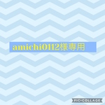 ラミネートの小さなお財布☆amichi0112様専用