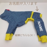 名入れ＆セレクトカラーオーダー犬服 ヒートデニム ロンパース 