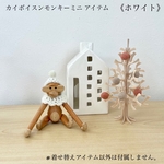 🟢☃️冬アイテム☃️ 〜ナチュラルあったかシリーズ〜＊カイボイスンモンキーミニサイズ用用　フード付きポンチョ＊　《送料込み》
