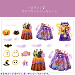 ハロウィンセットダイカットサイズ🎃💜