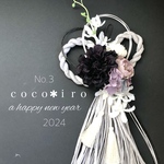 お正月 しめ縄飾り アンティーク  No.10