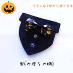 🎃Halloween早割SALE🎃 犬服 ハロウィンスタイ(2柄から選べます)