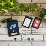 オーダー作品専用