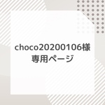 choco20200106様専用ページ犬用 ボア ケープ ホワイト