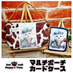 ★マルチーズ【マルチポーチ&カードケースセット】★スチームパンク