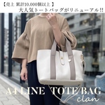 【全カラーポケット改良済】A4対応 レディース トートバッグ 2way