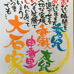 【order】ファミリーお名前詩  中色紙作品オーダーお受けいたします。