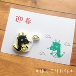 【受注生産】年賀状はんこセット(龍と雲)