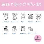   【再販受付！】ラバースタンプ★