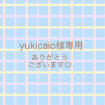 ◇おまとめのご購入ありがとうございます◇