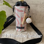 play baseball 野球　白球の宿命＊保冷ペットボトル水筒カバー弁当ランチホルダーケースパウチ