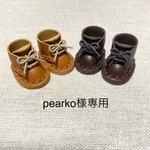 pearko様専用ページです♪