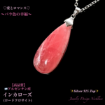 💖インカローズ✨天然石ネックレス💫頑張るご自身へのご褒美に🎀 
