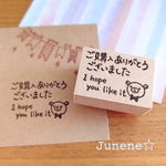 購入ありがとうはんこ(こぐまちゃん)