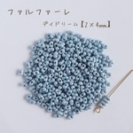 no.785   国産　ファルファーレ　ピーナッツビーズ　デイドリーム　小サイズ　10g
