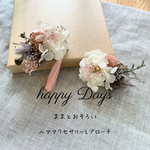 ままとおそろい♡キッズフラワーヘアピン&ママのブローチ　七五三髪飾り　3歳7歳兼用　ホワイト&アンティークピンク　ナチュラルキッズヘアピン　卒業式　卒園式