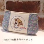 sasuke922様専用ページです