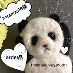 hatamari18様専用　オーダー品