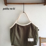 【グラニーバッグ】 カーキリネン Mサイズ
