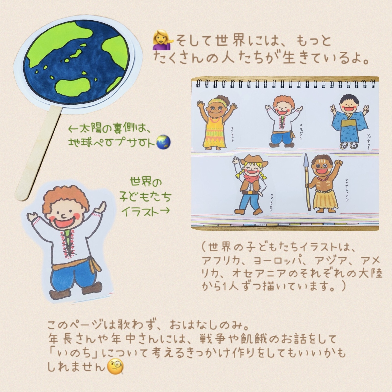 再販15》チャリティー『手のひらを太陽に』スケッチブックシアター