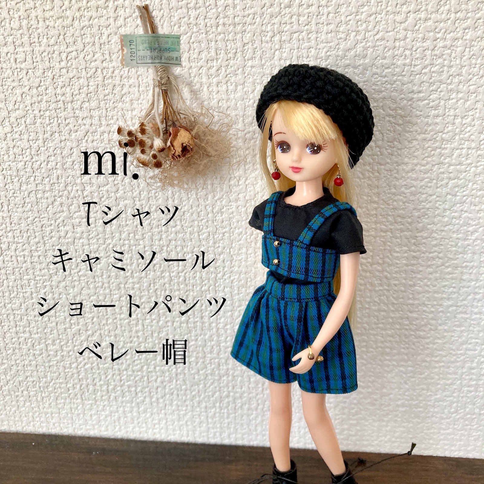 リカちゃんハンドメイド服　みけねこ LW－13 ねこねこベーカリー ドレスセット｜商品情報｜リカ