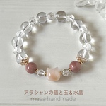 送料無料☆ころころネコの癒しのお守り