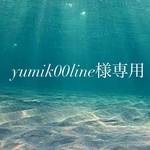 専用ページです。