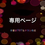 0701hi様 専用ページ