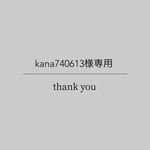 専用●