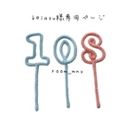 keiazu様専用ページ