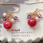 🌹希少🌹A L L14kgf🌹インペリアルロードナイトの華やかピアス