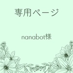 【nanabot様】オーダー専用‪❤︎‬硬貨ケースデコ❤︎硬質ケースデコ‪‪❤︎トレカケース
