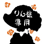 りん様専用🐾うちの子イラスト