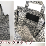 【受注販売】サブバッグBタイプ　リバティラミネート