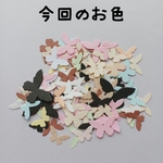 100個【シンプルなミニミニ蝶々　カラーランダムのダイカットセット】クラフトパンチ  コラージュ素材