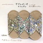【ダブルガーゼ  カフェオレ】ミニサイズ　防水6層布ナプキン3枚セット　温活・尿漏れ