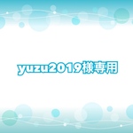 yuzu2019様専用