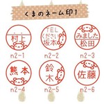 くまのイラストネーム印（浸透印）シャチハタ式