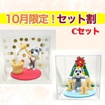 2セット限定！【セット割】(予約受付) Mシュナウザー　仲良しジンジャークッキーマン達&ちびキャラシュナ　餅つき大会(Cセット)