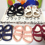 ベビーサンダル（S）