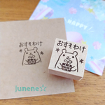 イラストはんこ(おすそわけ🌱くまさん)