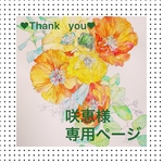 似顔絵オーダーポストカード