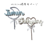 chihiro様専用ページ