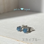アクアマリン 4mm ラウンドカット サージカルステンレス製 ピアス