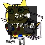 ご予約作品　３点