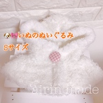 【いぬのぬいぐるみSサイズ】★綿あめポンチョ(ホワイト)★ぬいぐるみ コスチューム クッキーアン