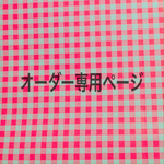 r＊＊＊様専用！クロスヘアバンド＊夏色