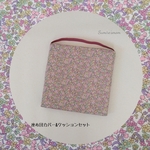 ◆【中身のクッション付】30×30サイズ ･.｡*･ニュアンスカラー  小花ꕤ︎︎·͜· ︎︎   座布団カバー＆クッション(カバーのみの販売可）