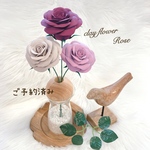 ご予約済み!! クレイフラワー Rose くすみカラー