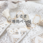 Eさま専用♡ インド刺繍リボンのバッグチャーム